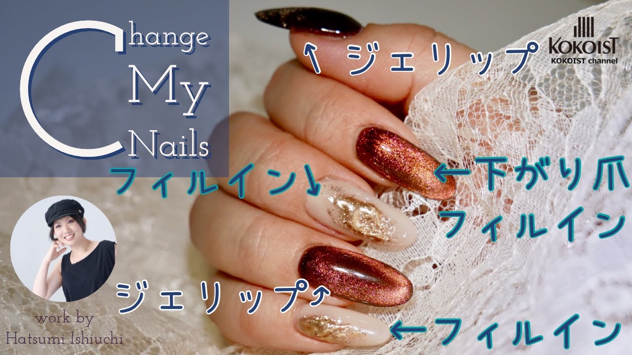 【How to Gelip&Fillin&Art】ネイルの付け替え動画です！ジェリップ装着（地爪亀裂あり）とフィルインからアートまで！／This is a nail replacement video