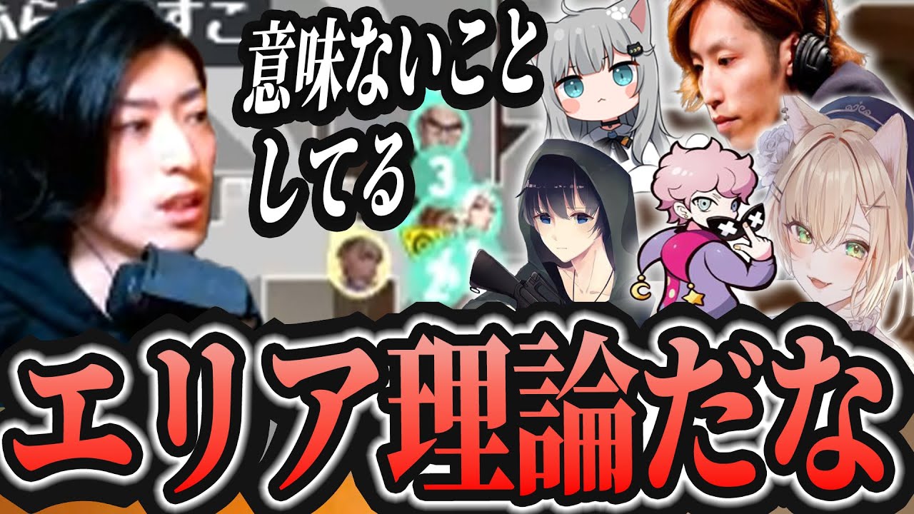 【CRCUP 思考Rock】エリア理論をコーチングするクラッチ【Clutch_fi】