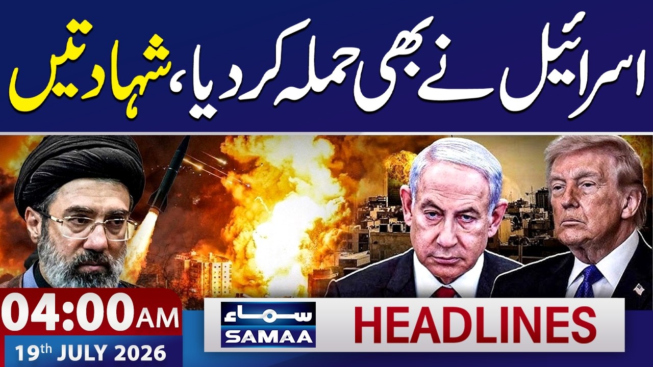 Iran-US War LIVE: | Israel Attacks Late at Night, Multiple Martyred | 4 AM News Headlines | SAMAA TV