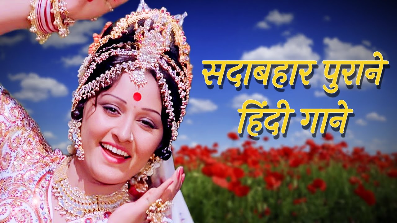 Top 15 Bollywood Best Song💖Lata Mangeshkar, Kishore Kumar💖सदाबहार पुराने हिंदी गाने