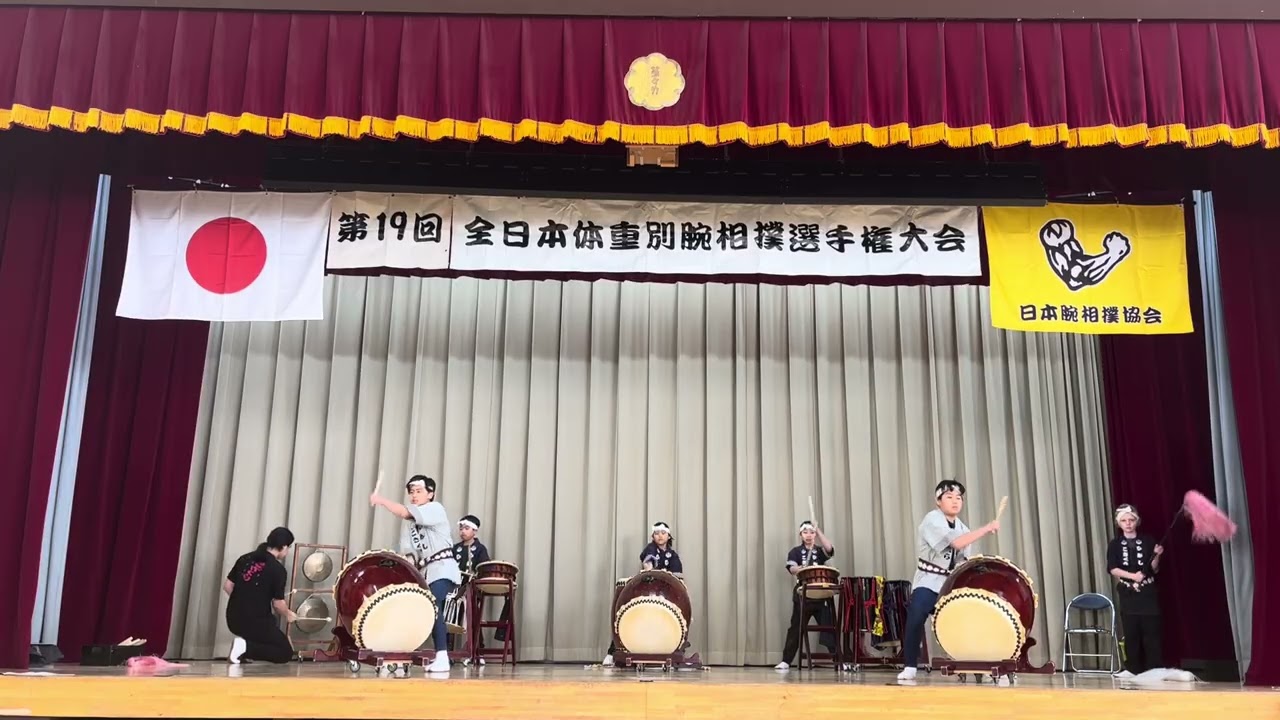 2026全日本腕相撲選手権大会　お祝い演奏