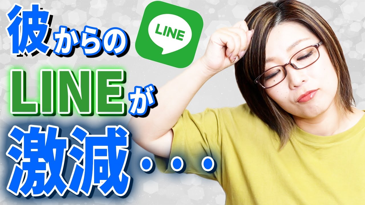 彼からのLINEが来ないときの賢い対処方法