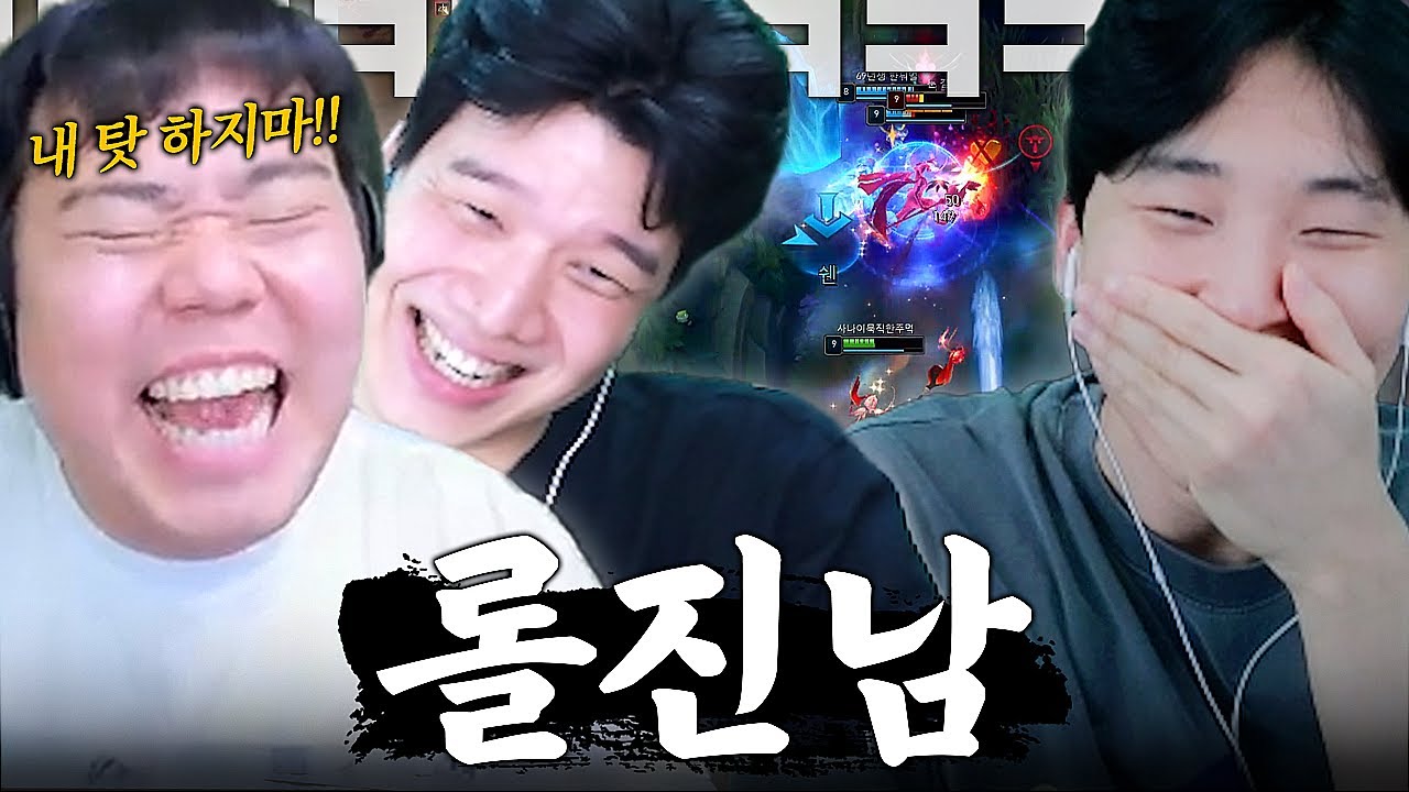 김민교의 정치 따위는 통하지 않는 롤진남들ㅋㅋㅋㅋ