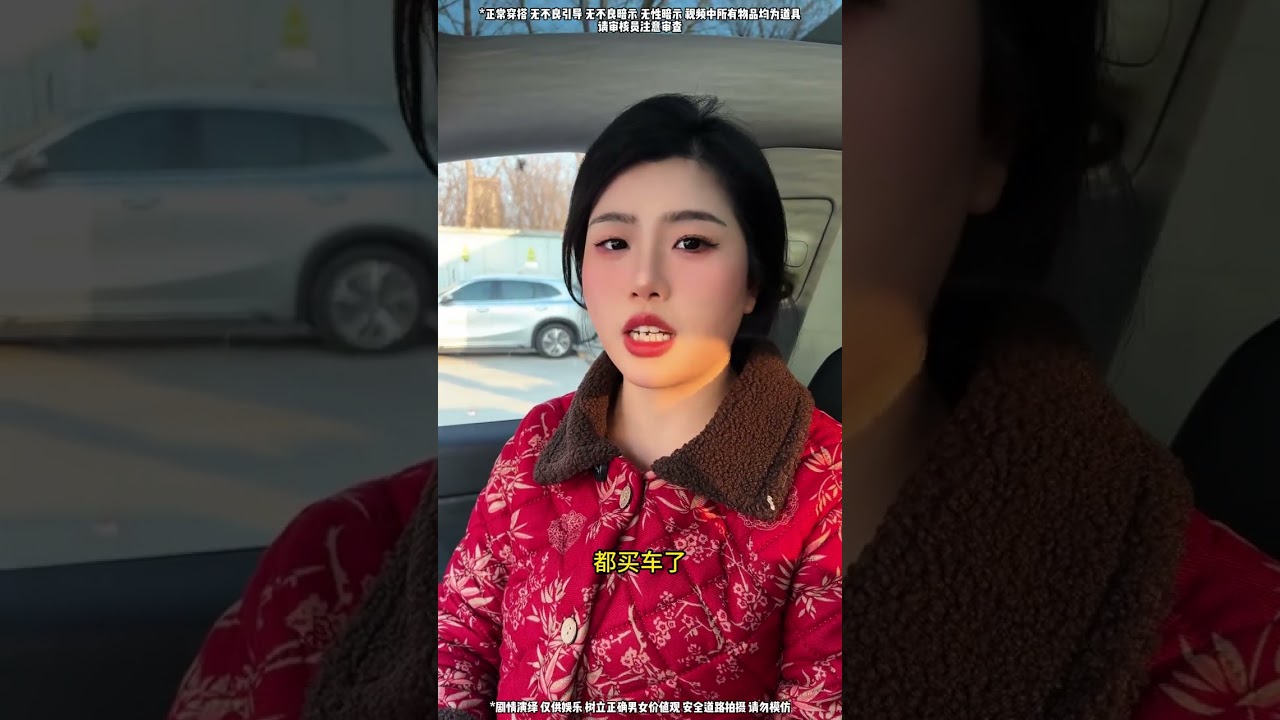 Unexpected Car Wash Adventure at Home During Spring Festival