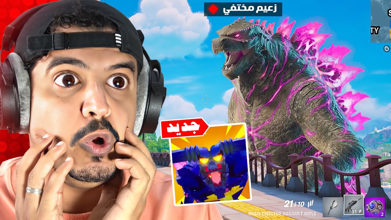 مواجهة أقوى زعيم في فورتنايت ( النهاية!! ) 🔥😱
