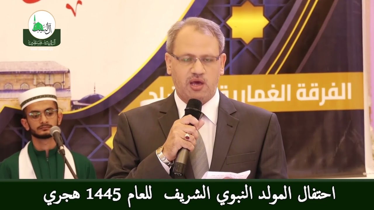 احتفال المولد النبوي الشريف للعام  1445 هجري