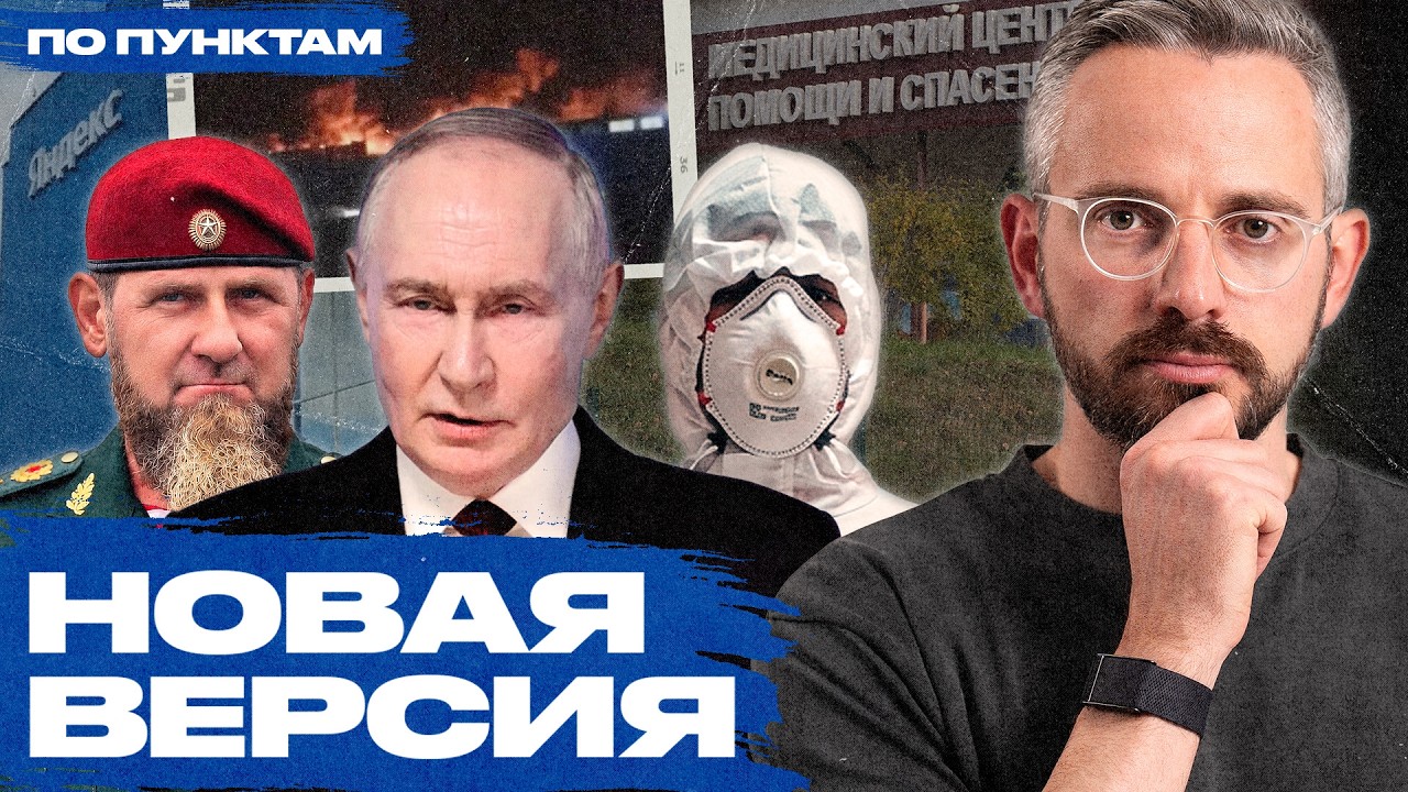 Армия РФ готовится к бунтам, чума как путинский Чернобыль и атаки ВСУ на Рунет