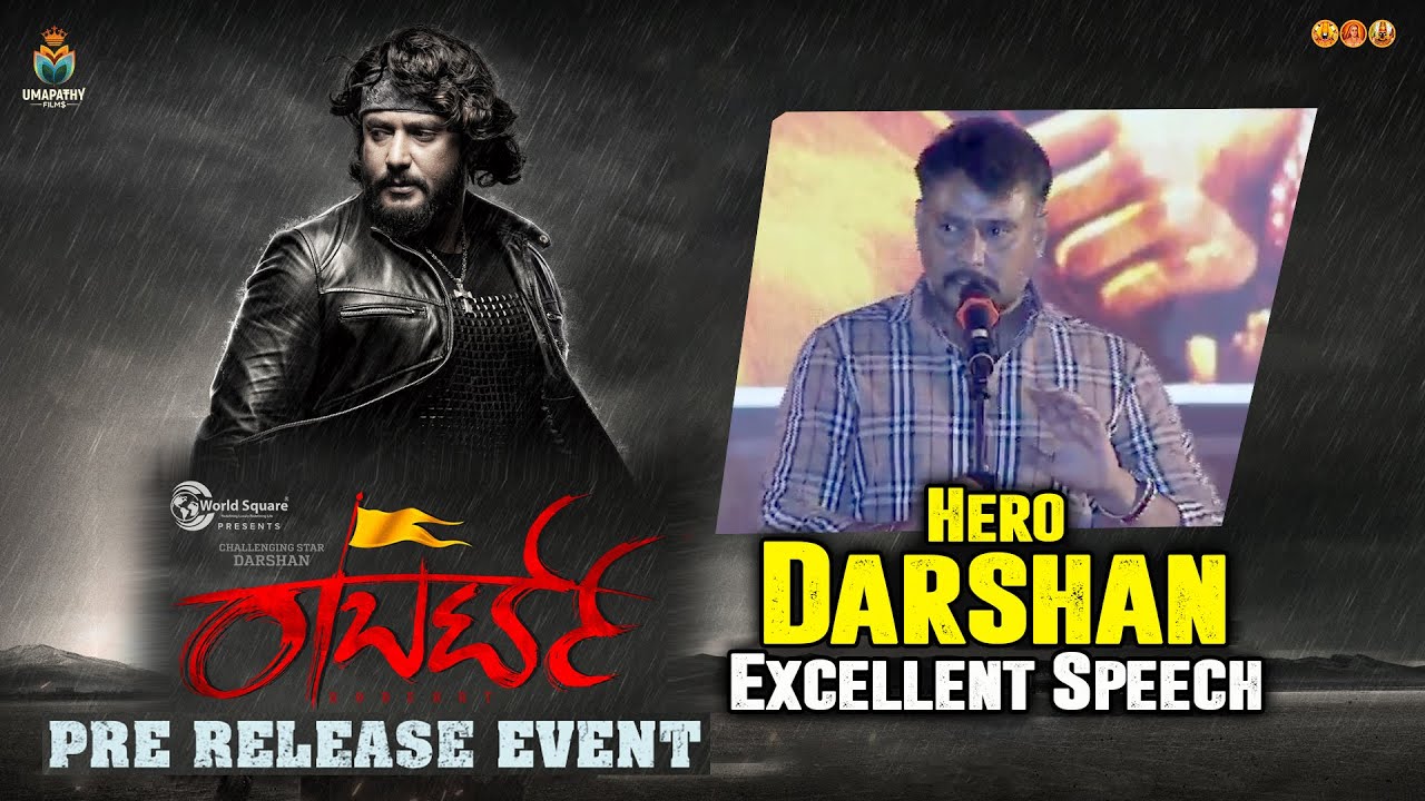 Darshan Excellent Speech | Roberrt Pre Release Event | #DarshanSpeech | #Roberrt | Shreyas Media