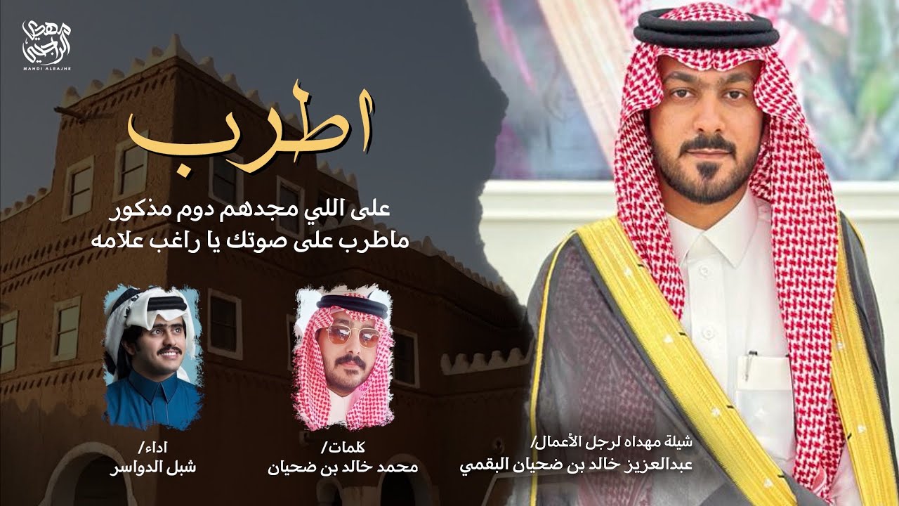 حنا البقوم مزعزعة كل طابور 2023 | محمد خالد بن ضحيان - شبل الدواسر