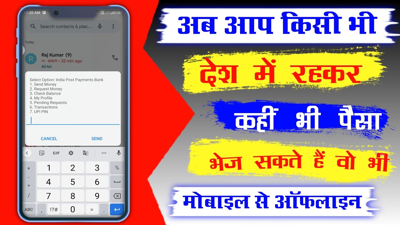 Offline Banking Kaise Chalayen || Bina Internet Ke Kisi Ko Paisa Kaise Bheje || 