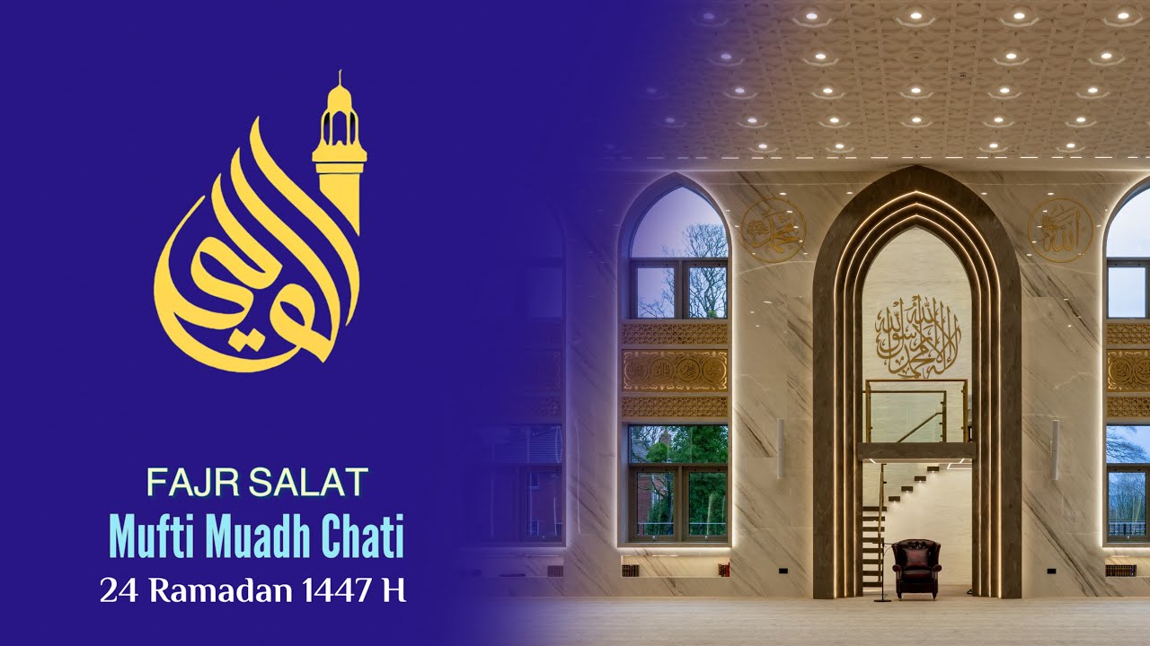 24 Ramadan 1447 | Surah As Sajdah & Al Insaan - from the Sunnah of Friday Fajr .. Mufti Muadh Chati