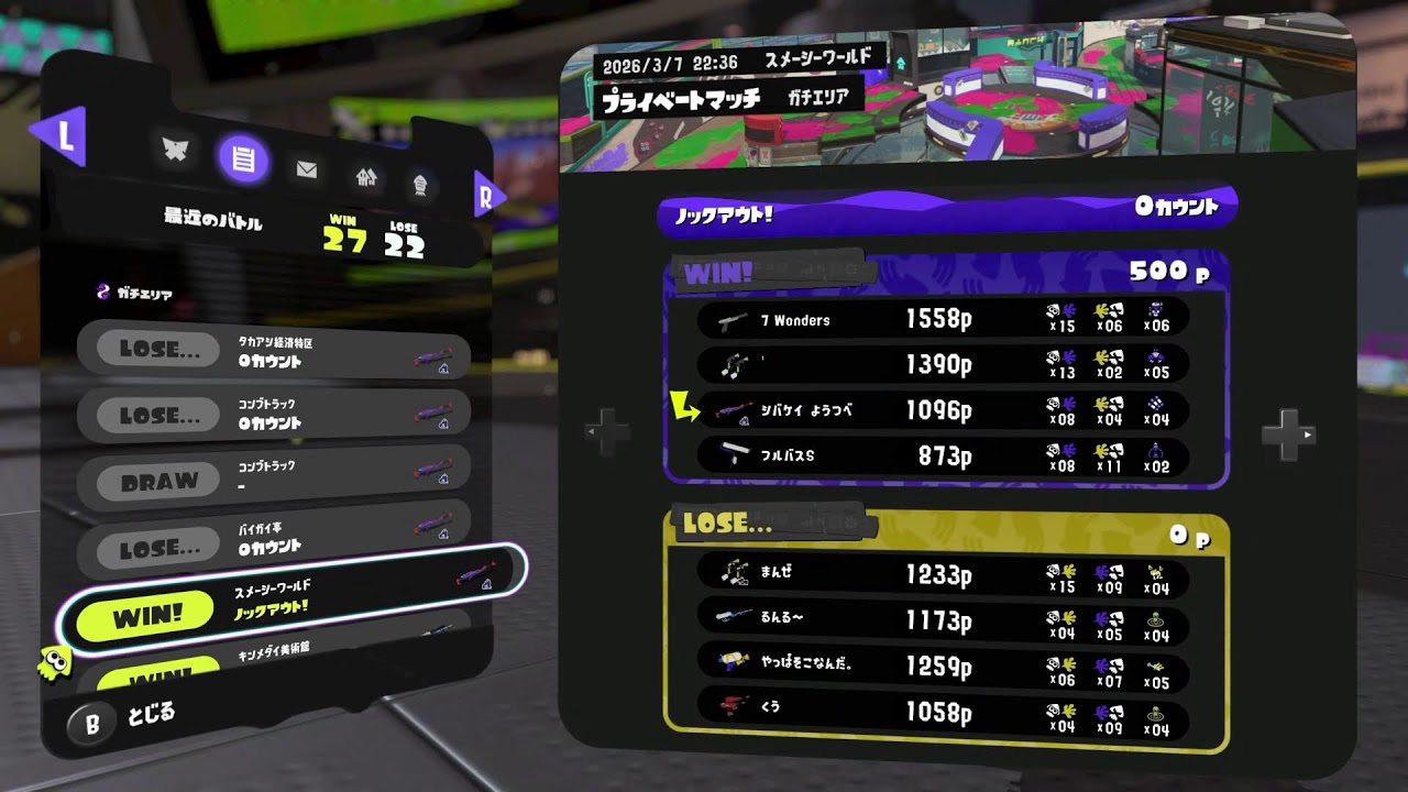 【XP3312】ガチプやる【スプラトゥーン3】