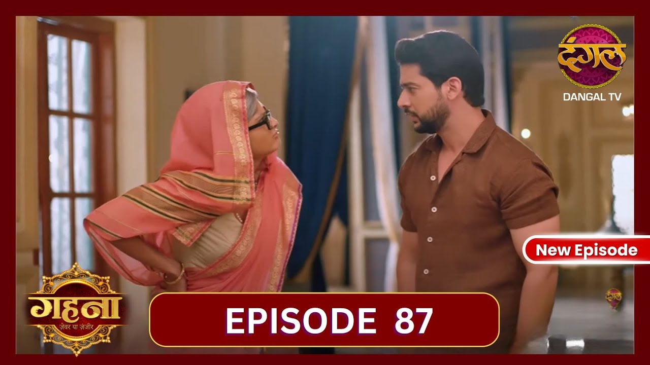 Gehna Zevar Ya Zanjeer | New Full Episode 87 HD | 24 Oct 2024 | New TV Show | Dangal TV