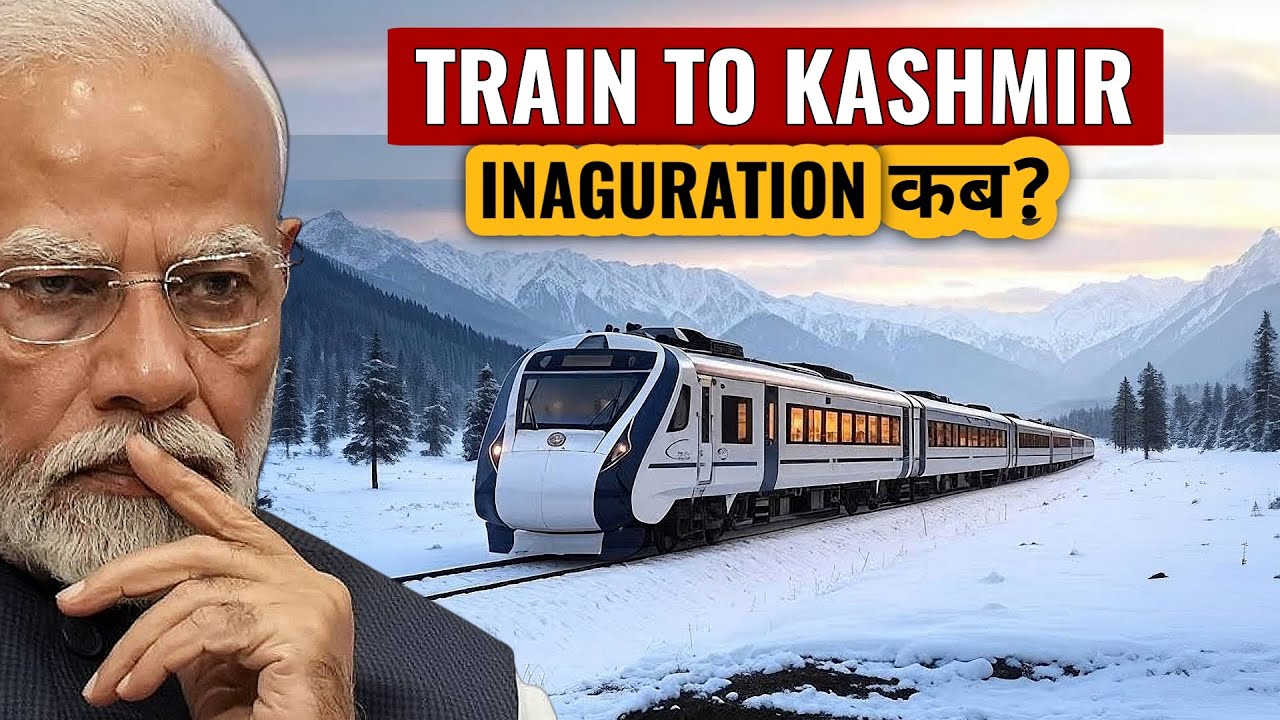 When will Train to Kashmir inagurate? Katra to Srinagar Train | Usbrl project inaguratation?