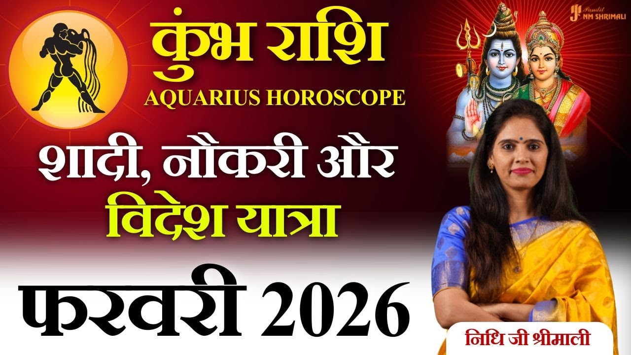 🌊🔥 कुंभ राशि फरवरी 2026 राशिफल | Kumbh Rashi February 2026 | Career 💼 Love ❤️ Money 💰 Nidhi Shrimali