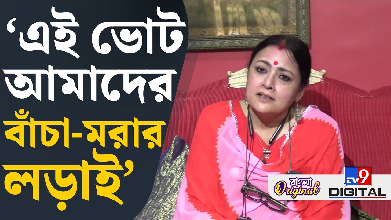 Agnimitra Paul Comment: আমি যা বলেছি ঠিক বলেছি, সংখ্যালঘুকে বলিনি: অগ্নিমিত্রা | #TV9D