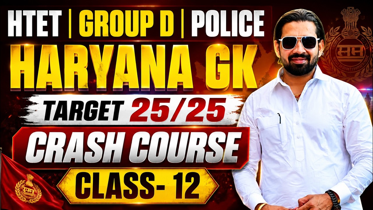 Haryana GK Target 25/25 🔥 Crash Course Class-12 | HTET Group D Police Exam 2026