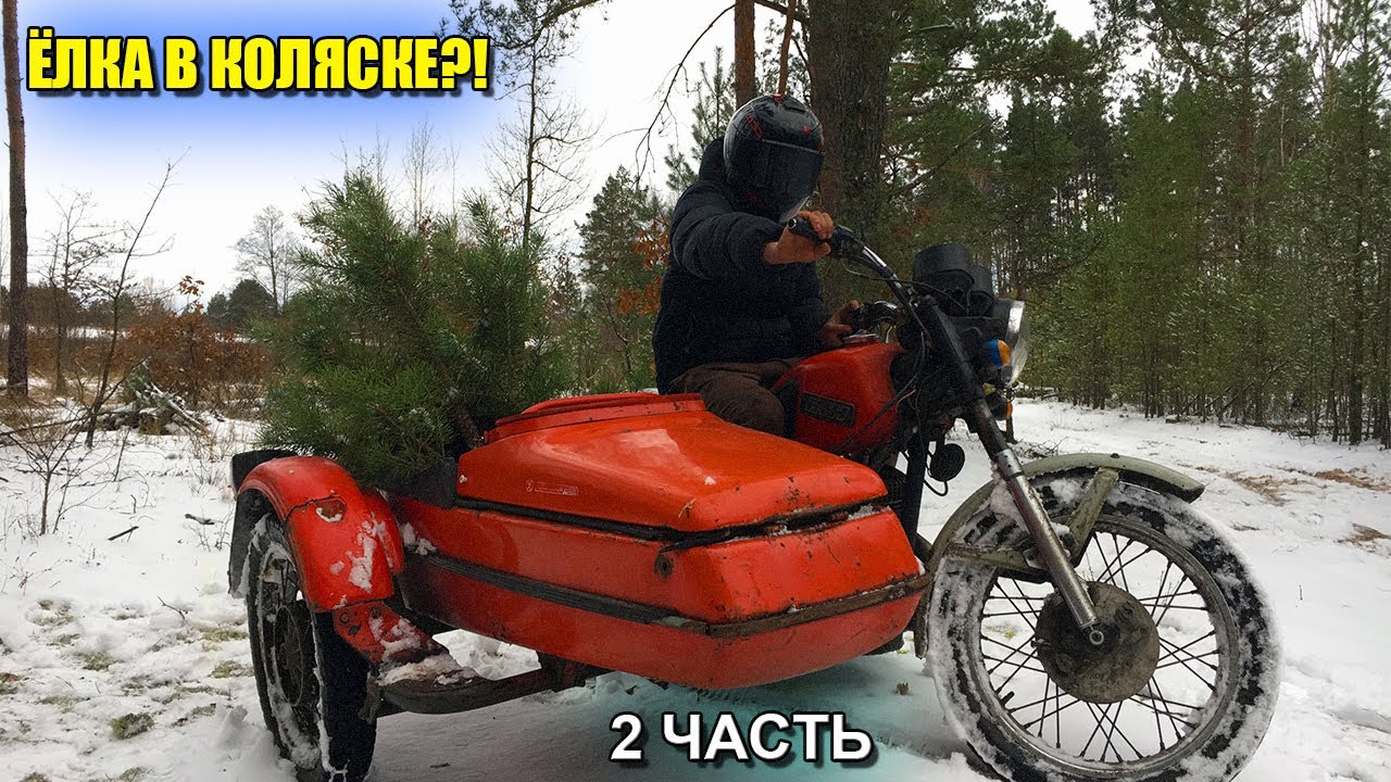 ЗАЧЕМ НАМ НУЖНА ЁЛКА? | СТРАШНЫЙ ДРИФТ НА ИЖ ПЛАНЕТА 5 С КОЛЯСКОЙ