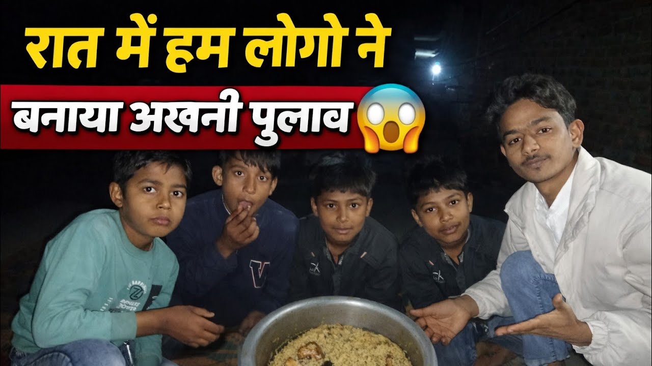 Ajj ham logo ne raat mein banaya pulao ||raat ke 10 bje||😱