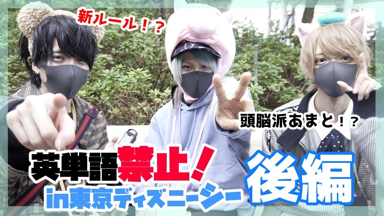 【デート】英語使う度に散財！？in東京ディズニーシー 後編【アイドル】