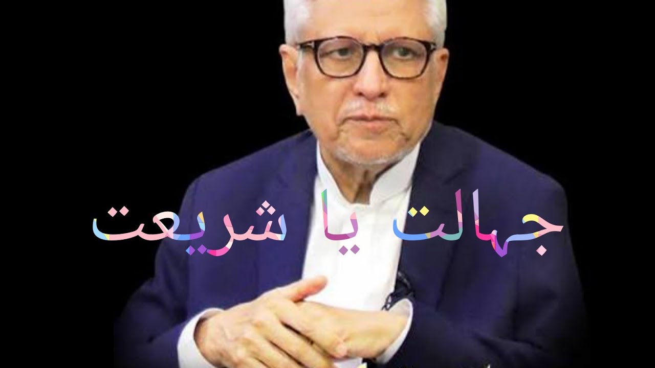 Is Hadith Shariyat/Responding to Javaid gamdhi's Meezan, Part 2