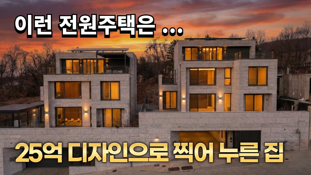 25억 이면 강남 아파트 와 비교하기 삶의 질과 투자 관점 부동산 투자