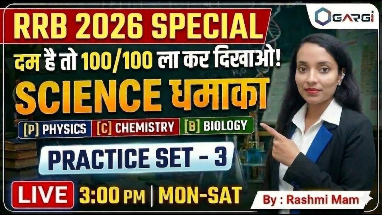 RRB 2026 Science धमाका 🔥 Live | 100/100 Challenge 💯 | Science Practice Set 3 | By Rashmi Mam