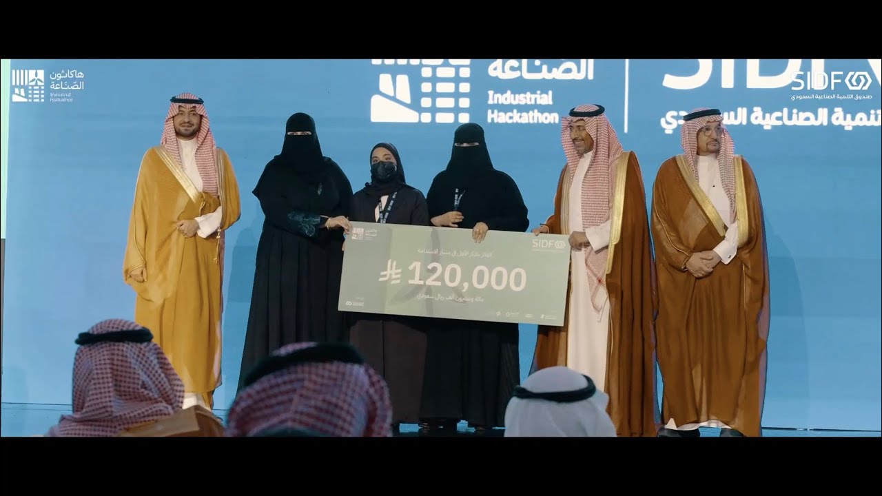 #هاكاثون_الصناعة 2025 | من التحكيم إلى التكريم