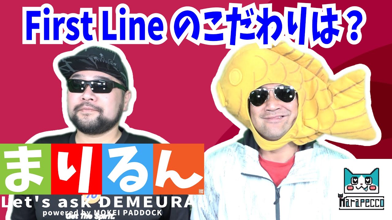 First Lineのこだわりは？【まりるんが聞きたい！】#モケイパドック #でめちゃん #裏方さん #まりるん #サバゲー #装備 #腰回り #拘り #ポイント #ベルト #ファーストライン