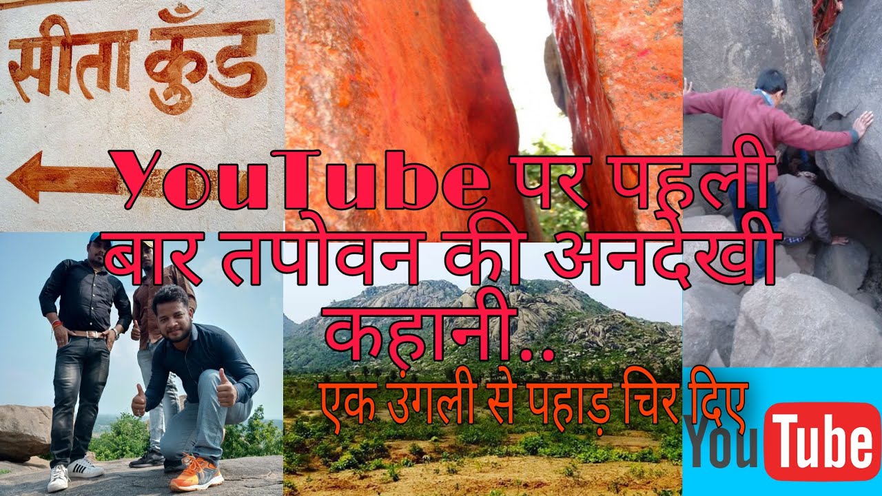 Tapovan Pahar Deoghar Detail Video | Vlog_2 | Sadda Desh |