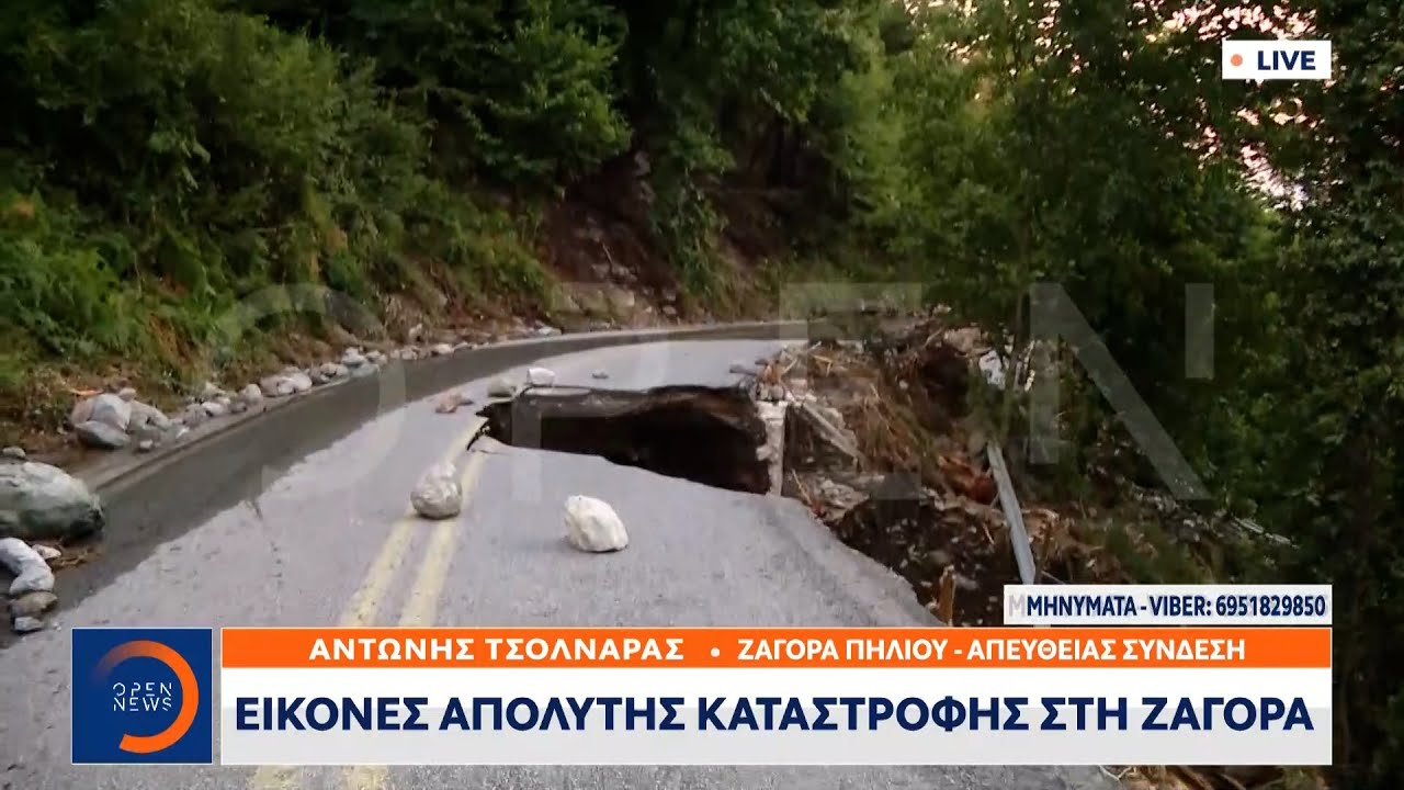 Το OPEN στην αποκλεισμένη Ζαγορά του Πηλίου | Ethnos