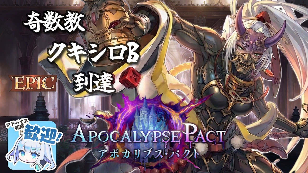 【シャドバWB】奇數教 Epic 到達 Havencraft Kukishiro クキシロB 勝場Replay 【闇影詩章WB】【Gameplay】