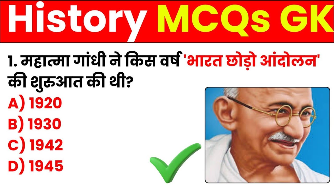 Top Basic General Knowledge Questions || History General Knowledge MCQs || Basic MCQ GK