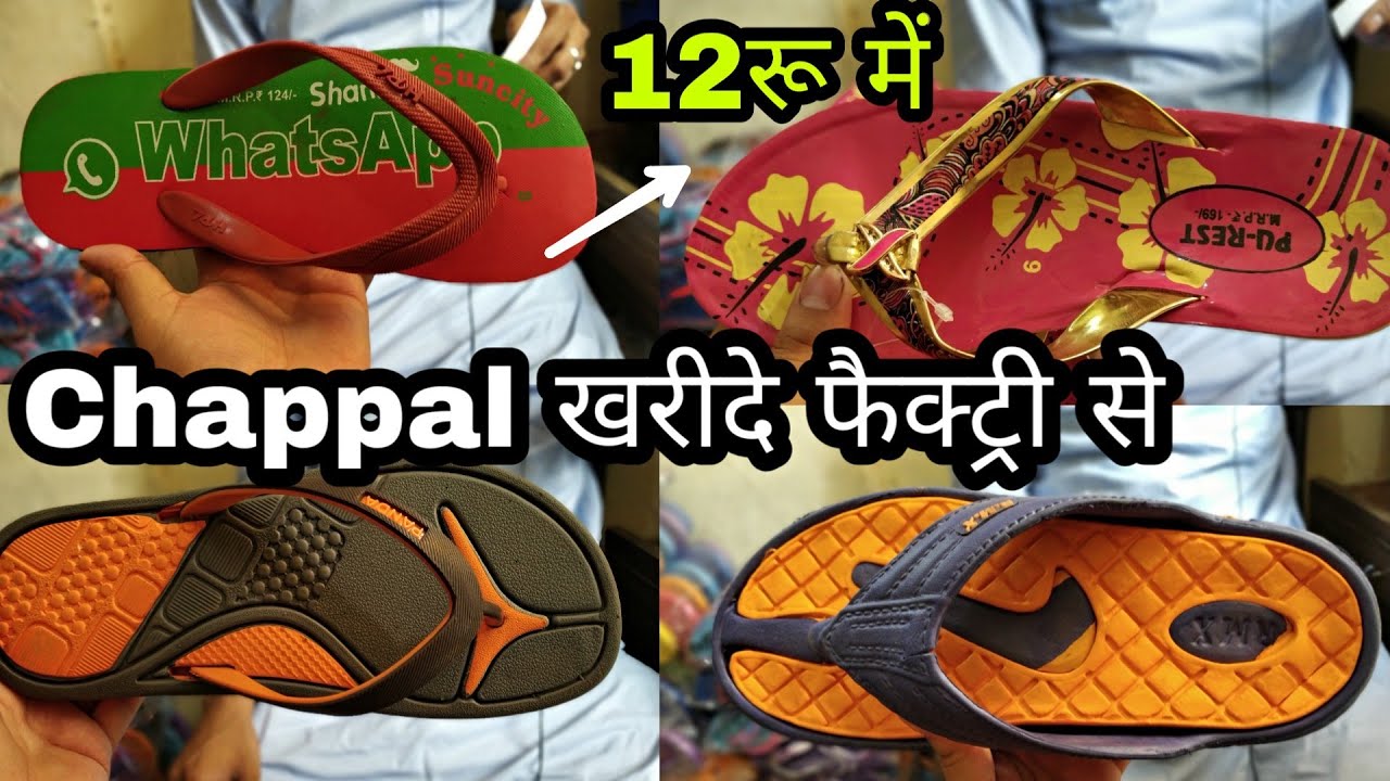 Cheapest sleepar wholesale market inderlok/sleeper manufacturer in Delhi/ chappal market