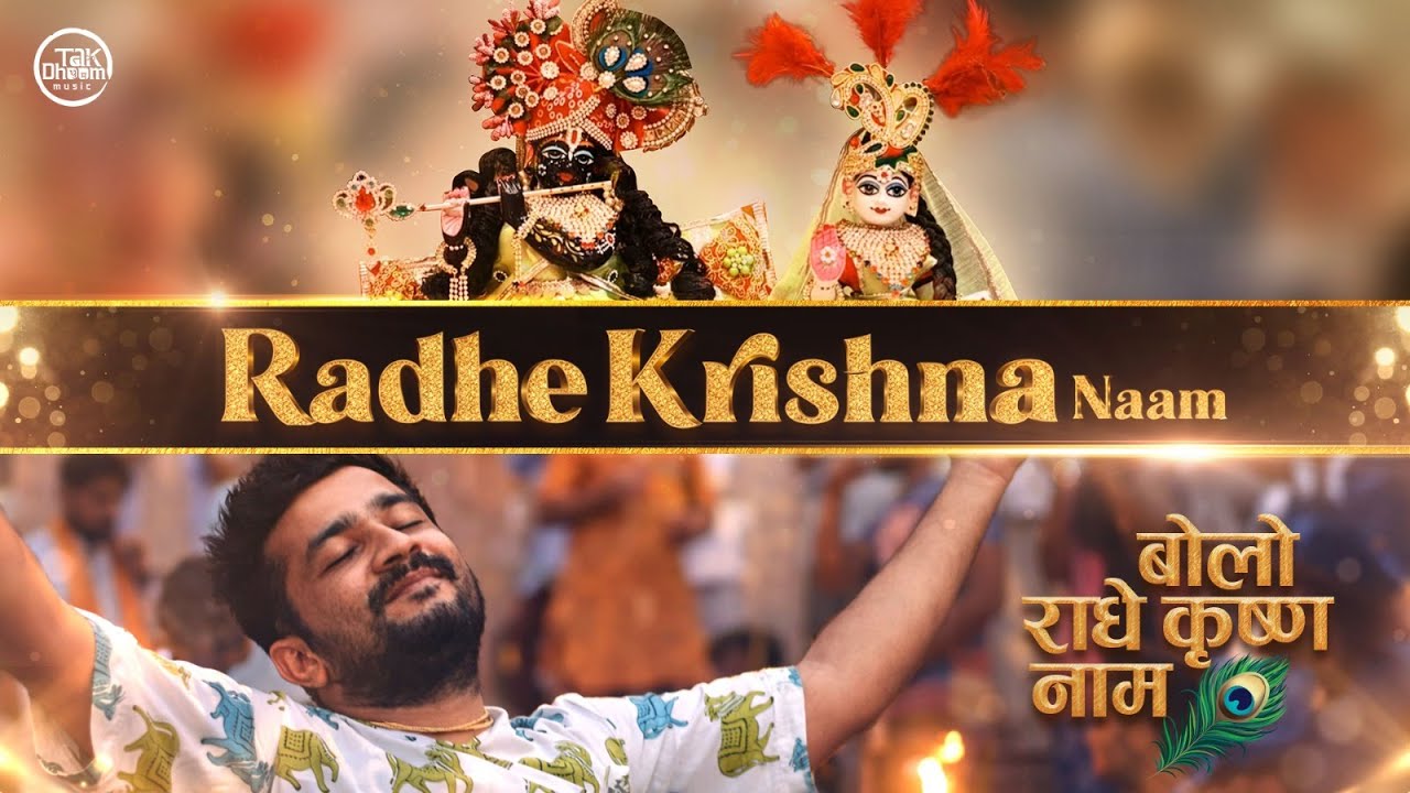 Radhe Krishna Naam | Ft. @NandlalChhanga  । Bhoomikaa Joshi | Kirti Varsani | Devotional Song 2025
