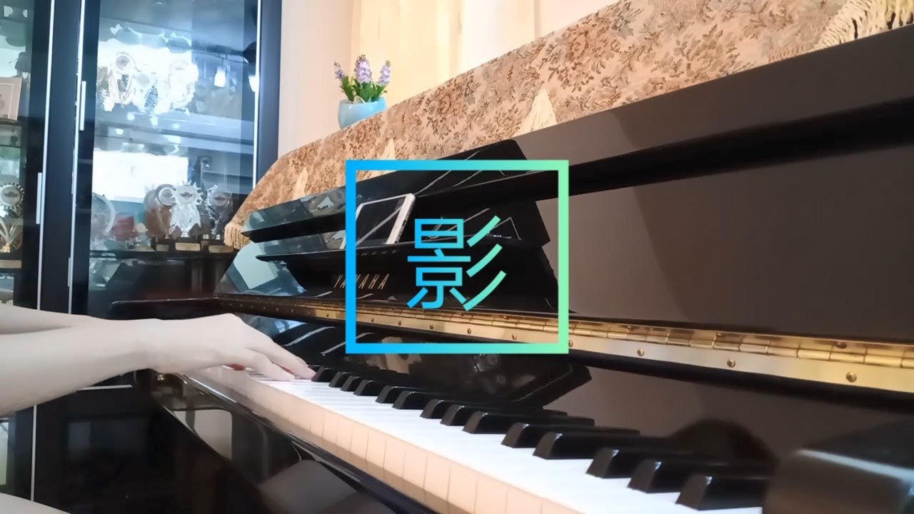 周深 - 影 钢琴版 [Charlie Zhou Shen - Shadow Piano Cover] ︳电视剧 《锦绣南歌》主题曲