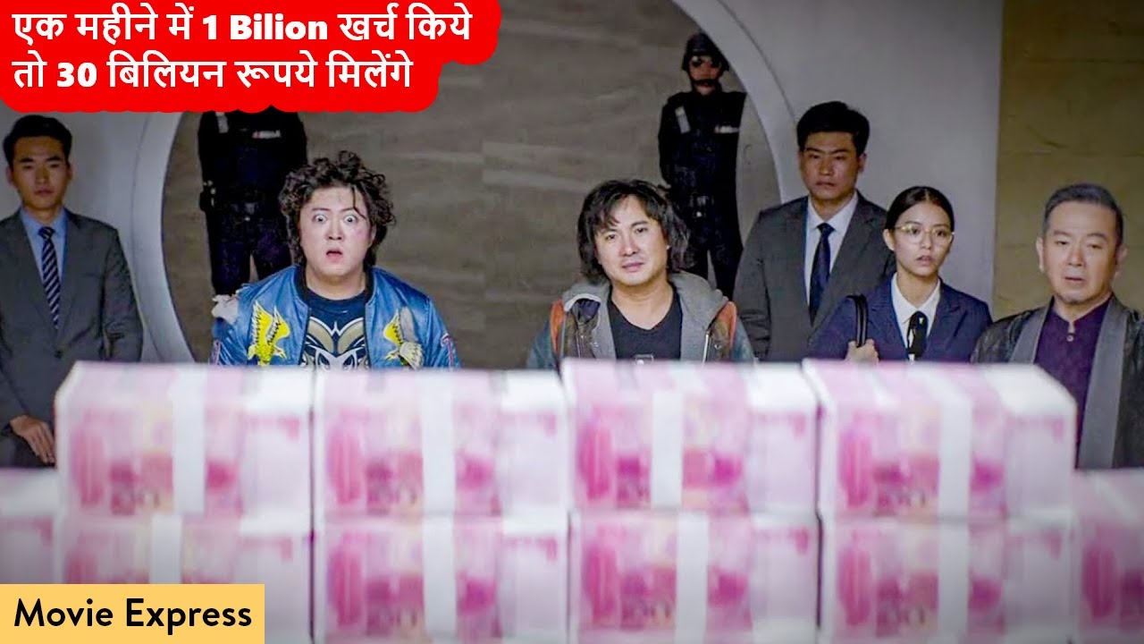 Hello Mister Billionaire Movie Explained in Hindi | Movie Express