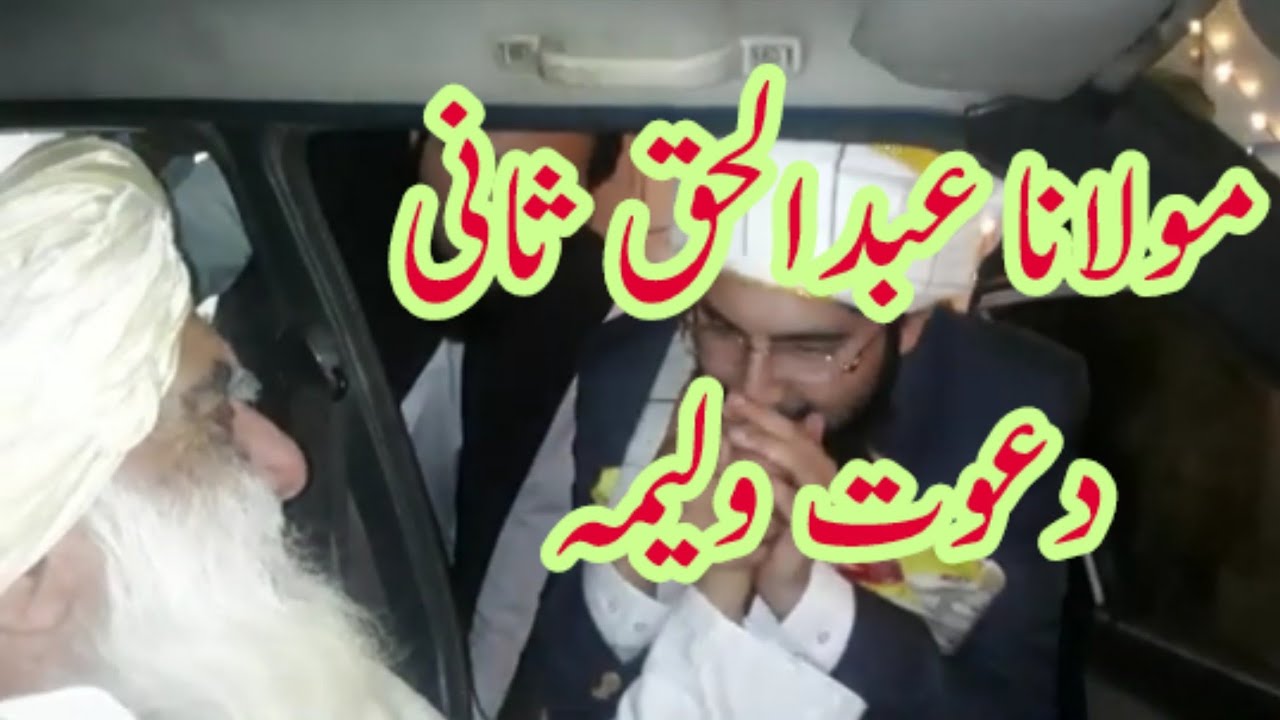 مولانا عبدالحق ثانی کے دعوت ولیمہ کے موقع پر خوبصورت منظر