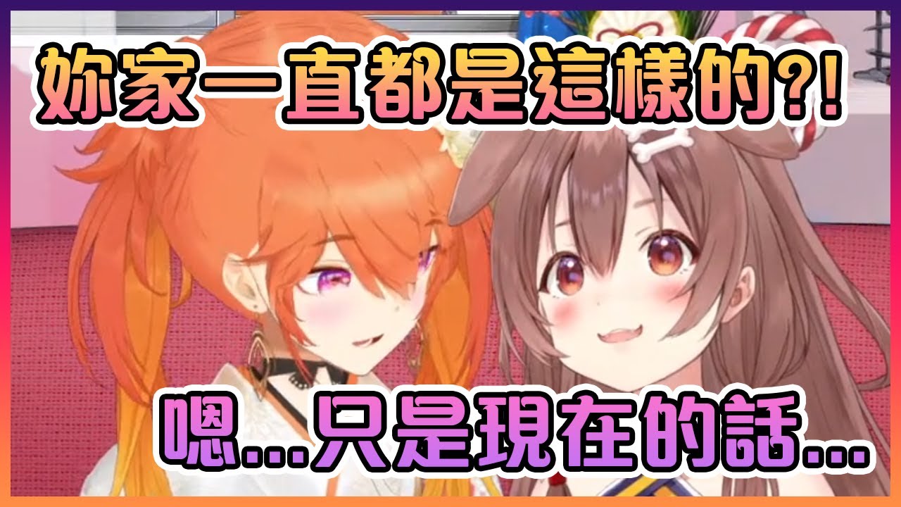 第一次去沁音家的Kiara被狗狗的家裡嚇了一跳!【Hololive中文】【小鳥遊琪亞拉/戌神沁音】