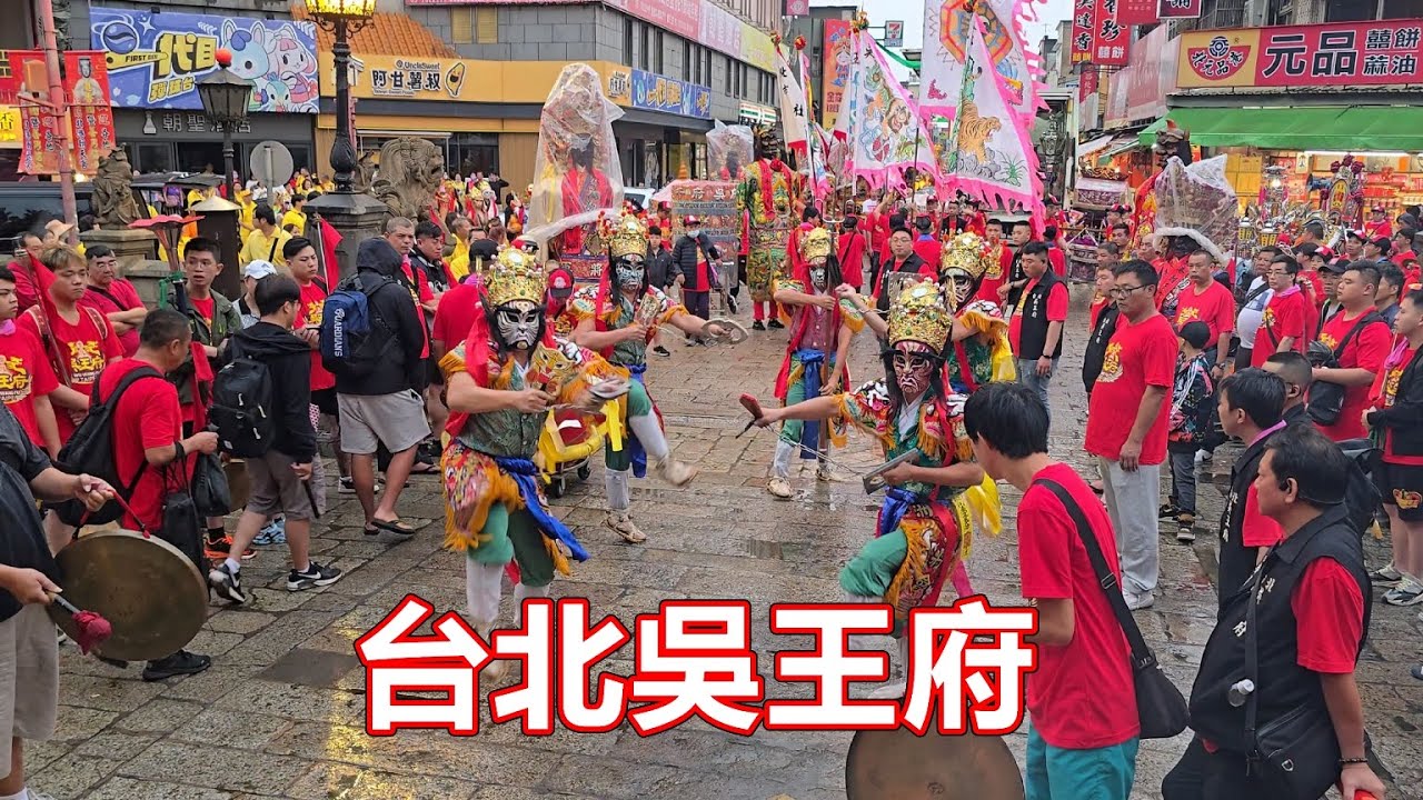 一大早跑來看濟公活佛起乩🤩台北吳王府 北港朝天宮進香回駕