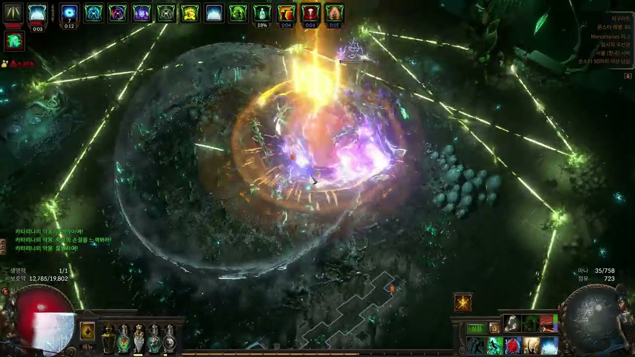 [POE 3.26] Forbidden Rite COC Occultist - 17T Farm