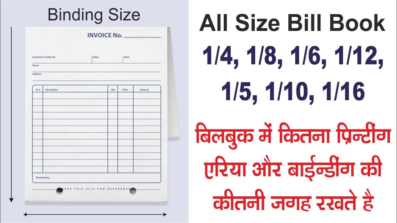 Bill Book Konsi Size Me Print Hoti hai ? Binding ki Jagah kya rakhte hai ?
