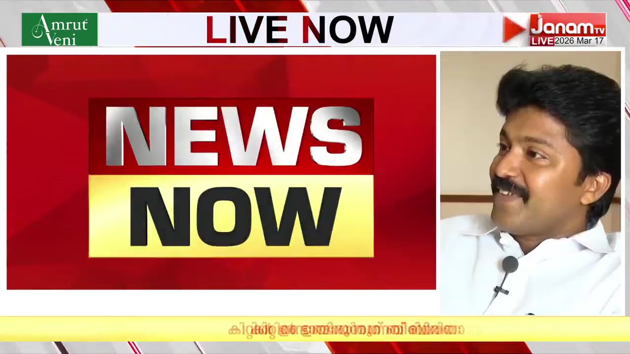 ലൈംഗികാതിക്രമ കേസ്: സിറ്റിംഗ് MLA എൽദോസ് കുന്നപ്പിള്ളിക്ക് സീറ്റില്ല | Kerala Assembly Election 2026