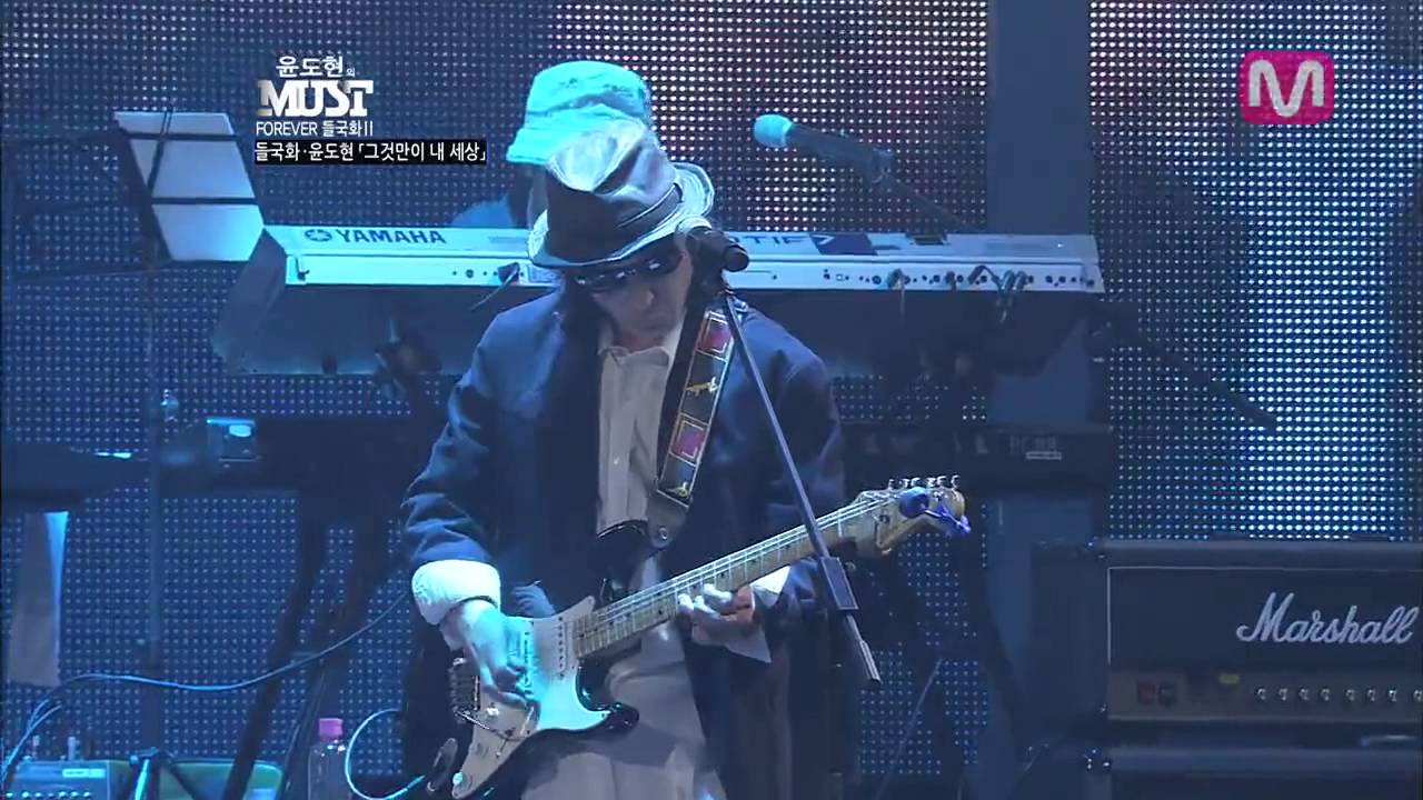 [윤도현의MUST] 들국화&윤도현_그것만이 내세상@윤도현의MUST