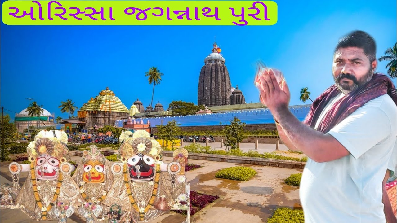 ઓરિસ્સા જગન્નાથ પુરી નાં દર્શન કરવા 👍🚛✅💯👏/#viralvideo/#vlog/#vlogs 