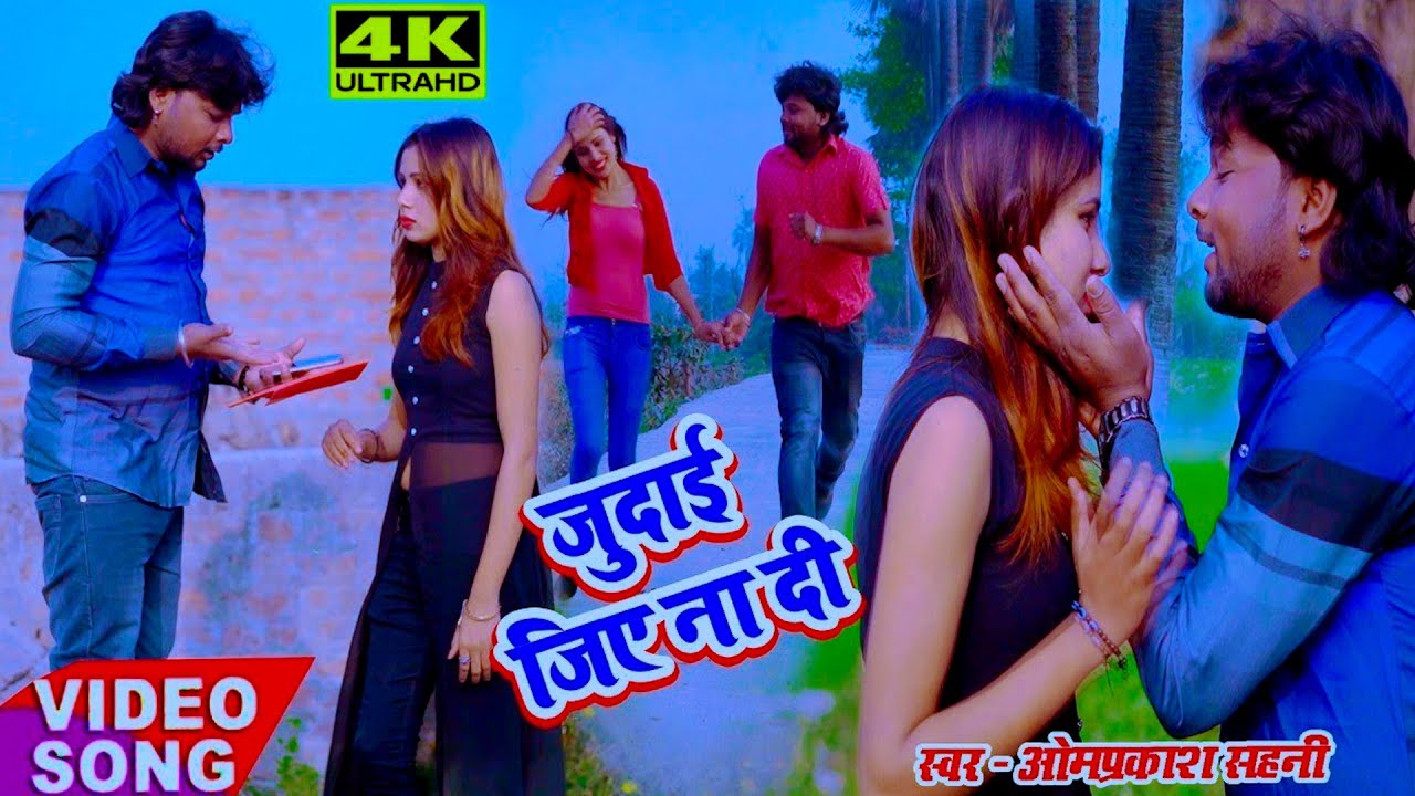 #जुदाई_जिए_ना_दी #2022_Hit_Video_Song  Singer #Omprkash_Sahani - R k Music R k Music Live recording