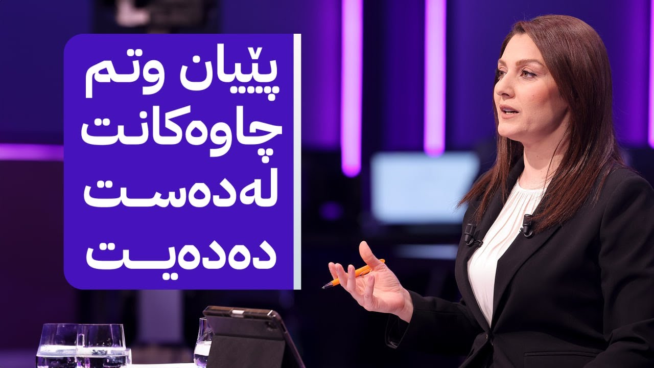 مۆری ئاڤا؛ ژنێکی کورد هەر دوو گلێنەی چاوەکانی لە دوو کەسی جیاوازەوە پێ بەخشراوە