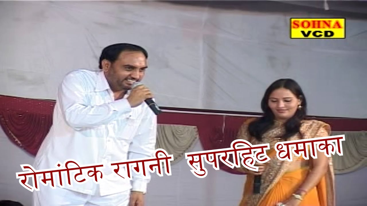 रोमांटिक रागनी  सुपरहिट धमाका  | ब्रह्मपाल नागर | HD AUDIO |  Brahampal Nagar | Haryanvi Ragni |