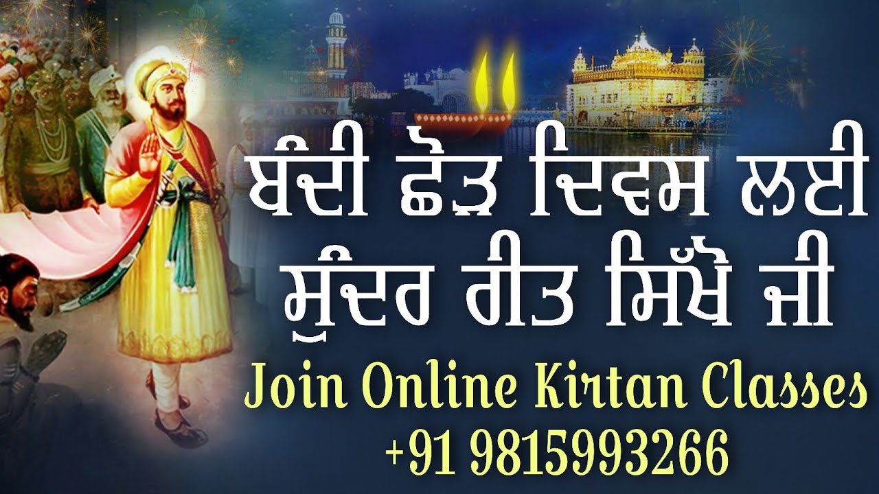 Learn Shabad For Bandi Chod Diwas - Diwali Di Raat Dive Baaliyan || Satnam Singh Khalsa (9815993266)