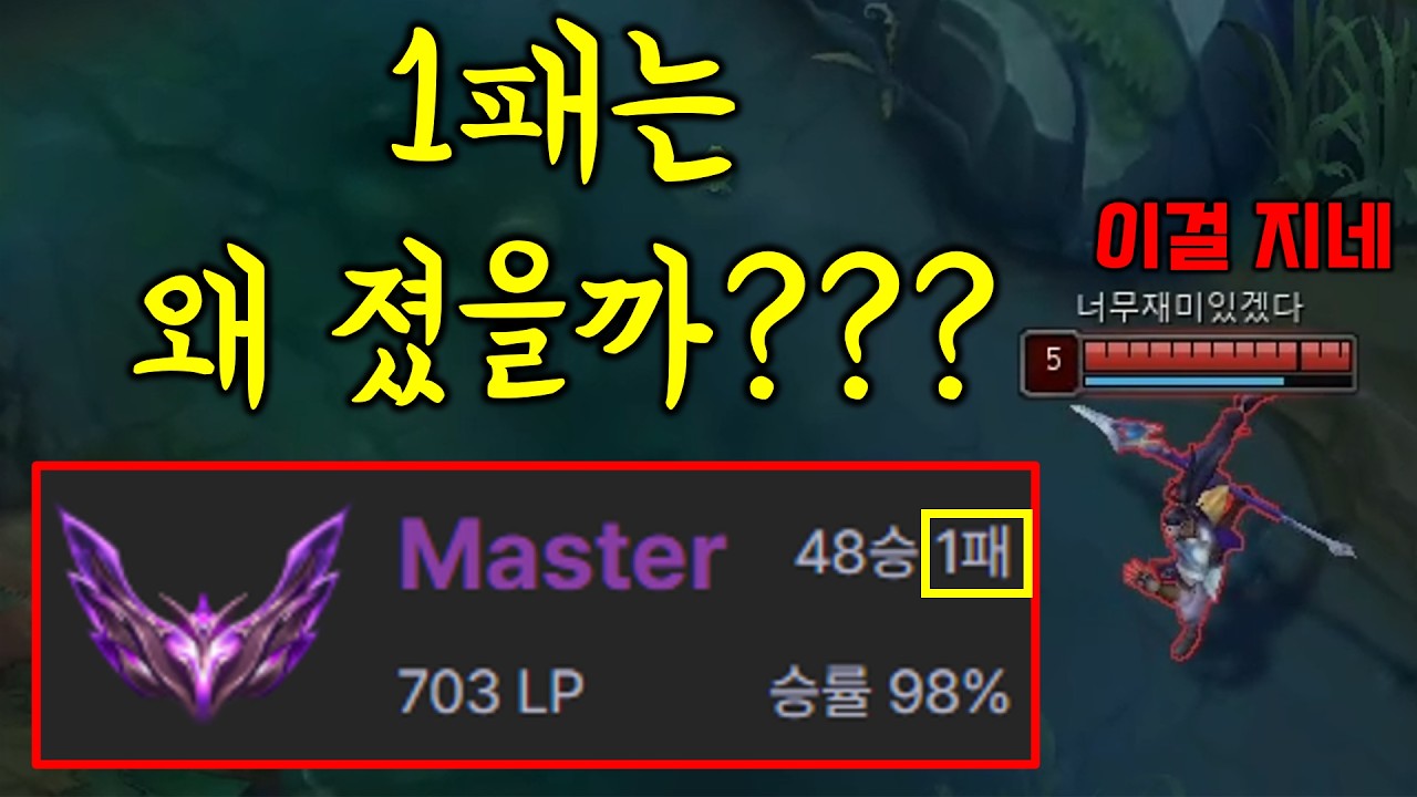 48연승이 어쩌다 깨졌을까...??